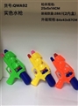 OBL757013 - 实色水枪