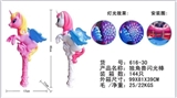 OBL758715 - 独角兽闪光棒