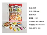 OBL758803 - 餐具