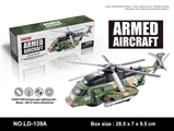 OBL759195 - Electric universal camouflage plane