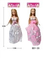 OBL759300 - 11 "real body BeiNa princess