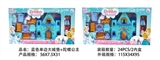 OBL759868 - 蓝色单边大城堡带灯光音乐+陀螺公主+猫+家具，2款混装（包2颗AA）