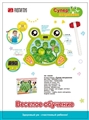 OBL761713 - Super frog console