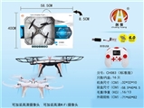 OBL761762 - 6通四轴飞行器带USB