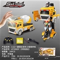 OBL762186 - 1:12一键感应变形工程搅拌机