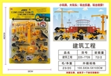 OBL762712 - Construction engineering