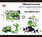 OBL763636 - 运送车 电动 启动声音