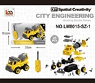 OBL763653 - 搅拌车 手动 带IC 启动声音