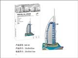 OBL764214 - 迪拜帆船酒店立体拼图