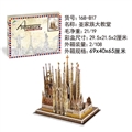 OBL764237 - 圣家族大教堂立体拼图