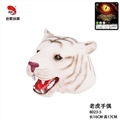 OBL764969 - 老虎手偶