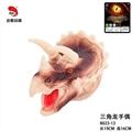 OBL764977 - 三角龙手偶