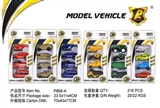OBL765017 - 车仔套装