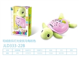 OBL765266 - 毛绒音乐灯光安抚投影乌龟粉色