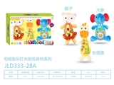 OBL765269 - 毛绒音乐灯光安抚森林系列 长颈鹿 大象 猴子