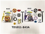 OBL765421 - 第二代爆裂陀螺+小双转拉尺发射器（不侵权）