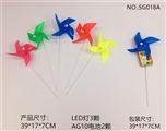 OBL765603 - 39CM七彩闪光LED风车棒