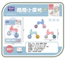 OBL766594 - 酷酷小摩托
