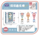 OBL766600 - 洋洋音乐棒（生肖狗）
