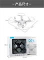 OBL767181 - Four axis aircraft with high with WIFI
