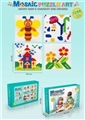 OBL769288 - DIY益智积木拼图（1298PCS）