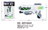 OBL769814 - Space gun