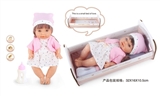 OBL771826 - 12寸娃娃公仔喝水尿尿带4声IC（白星裙女娃）