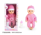 OBL771878 - 13寸公仔娃娃眨眼喝水尿尿带4声IC奶瓶