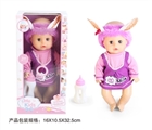 OBL771886 - 13寸公仔娃娃眨眼喝水尿尿带4声IC奶瓶