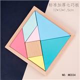 OBL805111 - 小号榉木马卡龙七巧板