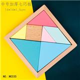 OBL805112 - 中号榉木马卡龙七巧板