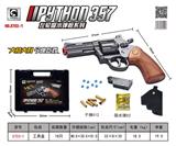 OBL806582 - 左轮水弹枪