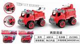 OBL806693 - 拆装消防车