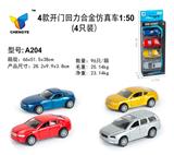 OBL813799 - 4款回力合金仿真车1:50