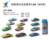 OBL813800 - 6款回力合金赛车1:50