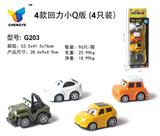 OBL813804 - 4款回力Q版