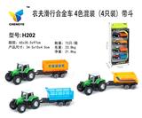 OBL813805 - 合金滑行农夫车