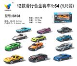 OBL813817 - 12款滑行合金赛车1:64