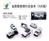 OBL813819 - 6款警察滑行合金车