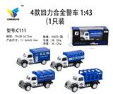 OBL813820 - 4款回力合金警车1:43