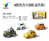 OBL813822 - 4款回力Q版