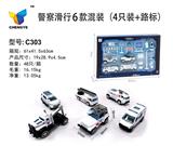 OBL813838 - 警察滑行6款混装