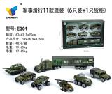 OBL813844 - 4款回力军事合金车1:43