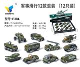 OBL813847 - 军事滑行11款混装