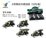 OBL813848 - 12 military taxis