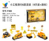 OBL813850 - Six kinds of mixed loading for small projects