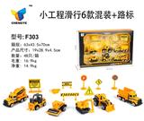 OBL813851 - Six kinds of mixed loading and road signs for small projects