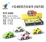 OBL813855 - 4 kinds of alloy cars