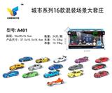 OBL813859 - 16 mixed scenes of city series