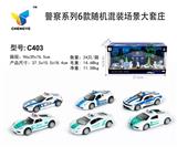 OBL813864 - Six random mixed scenes of police series